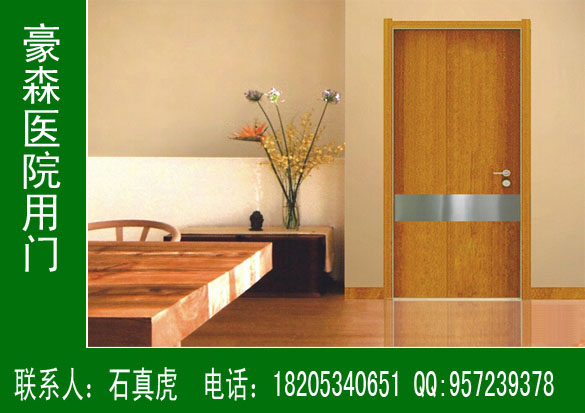 豪森醫(yī)院專(zhuān)用門(mén)生產(chǎn)廠(chǎng)家-海騰工貿(mào)