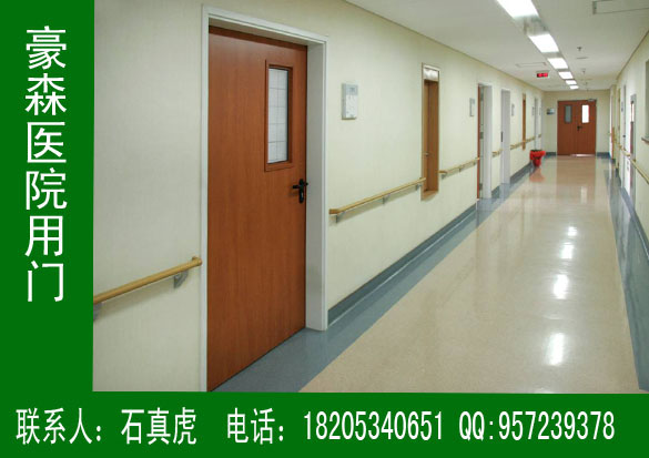 豪森醫(yī)院專用門(mén)專業(yè)生產(chǎn)廠家